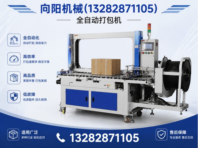 长春向阳机械展示图